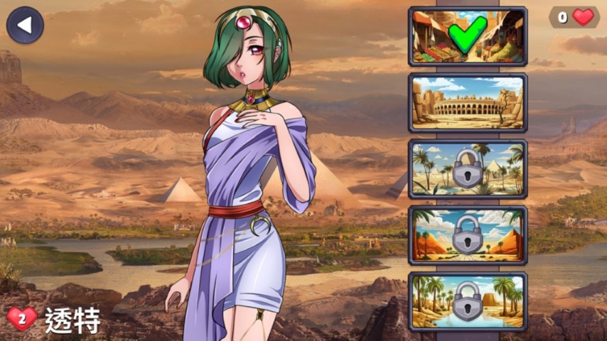 Erogods: Mirage