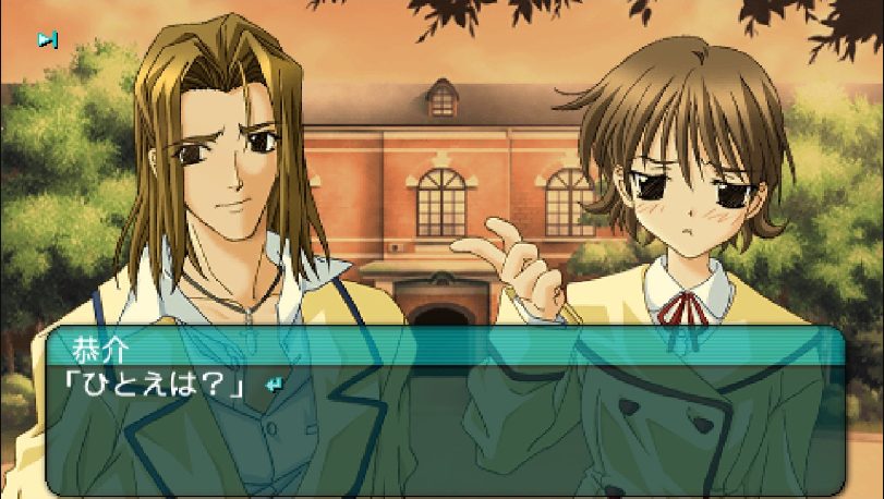 My-Merry-May-with-be-ROM-Download–PSP-Game