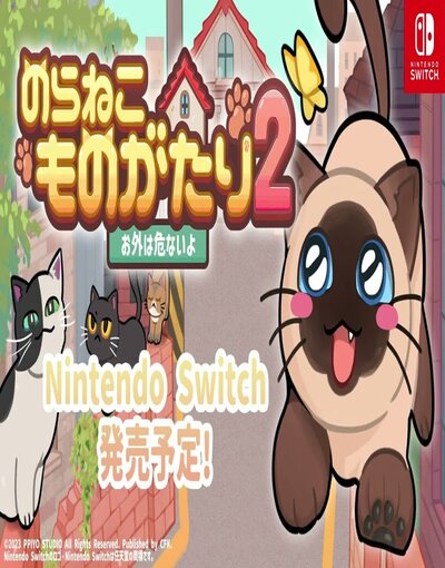A Street Cat’s Tale [Neko Neko Edition]