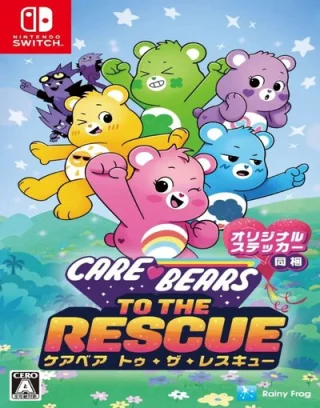 Care Bears: To The Rescue