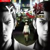 Yakuza Kiwami