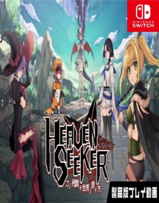 HEAVEN SEEKER The Savior of This Cruel World