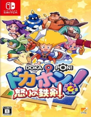 DOKAPON Sword of Fury