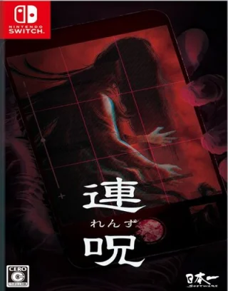 Lens 連呪