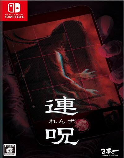 Lens 連呪