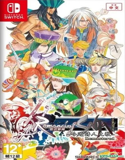 Romancing SaGa -Minstrel Song- Remastered International
