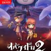 OBAKEIDORO 2: Chase & Seek