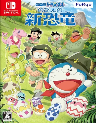 Doraemon Nobita no Shin Kyoryu