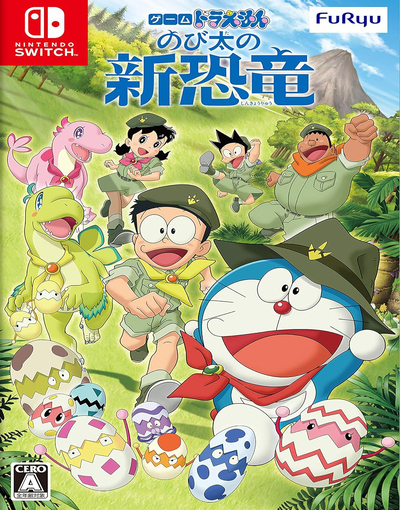 Doraemon Nobita no Shin Kyoryu