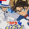 Detective Conan: Skateboard Run, Kaitou Kid and the Mysterious Treasure