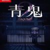 Aooni2