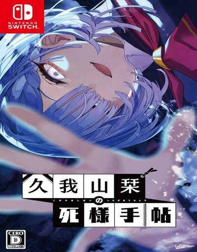 Kugayama Shiori's Death Diary