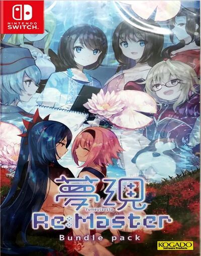 Yumeutsutsu Re: Master Bundle Pack