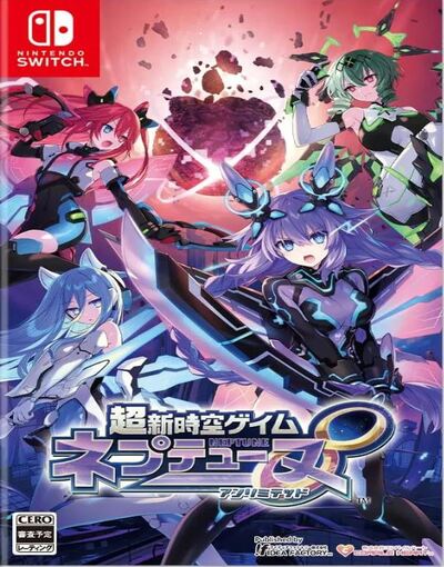 Hyperdimension Neptunia Unlimited