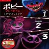 Poppy Playtime Triple Pack